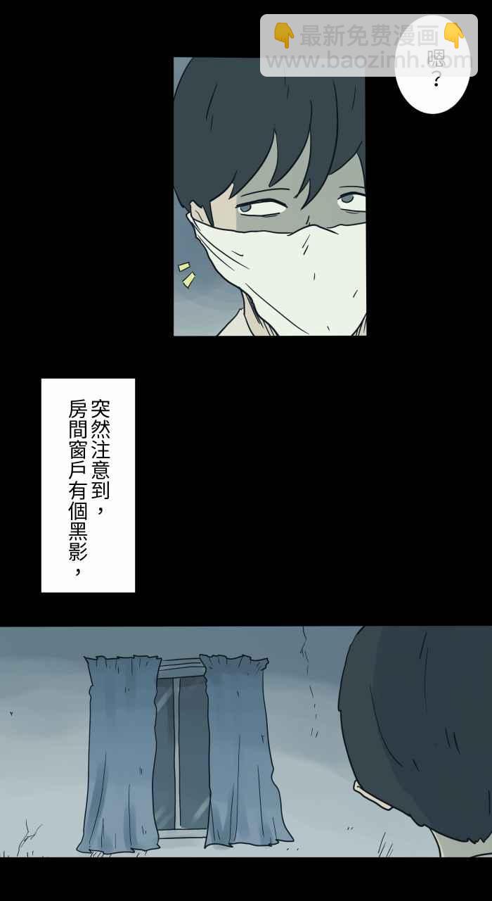 🍵百鬼夜行志・一夜怪谈之卷 [第718话] 打扫 第4页