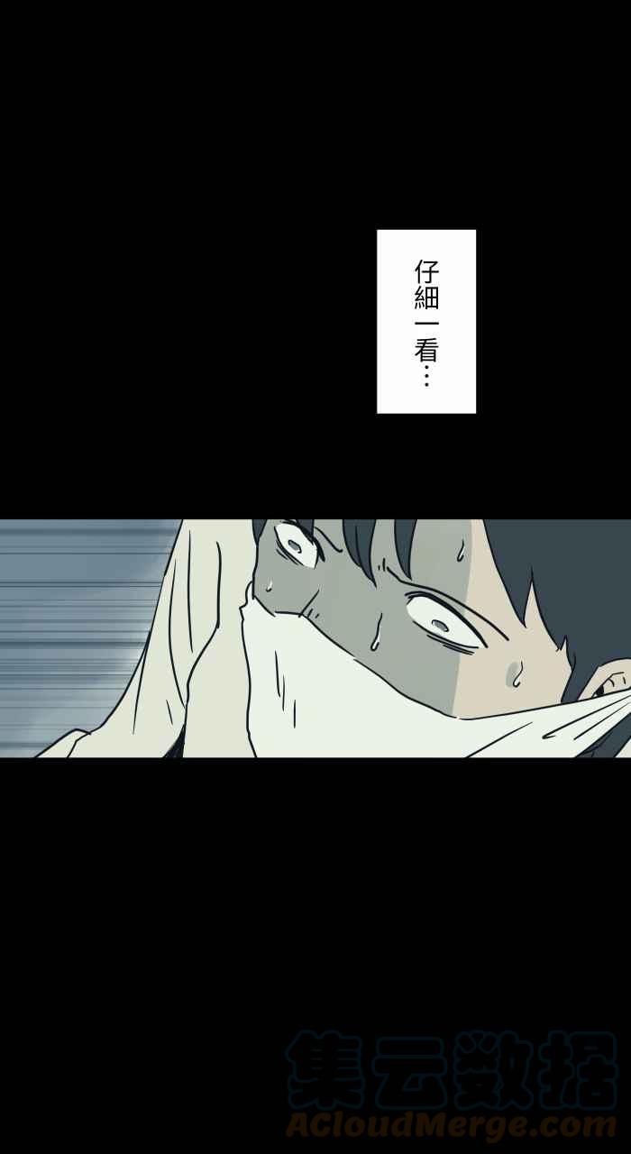 🍵百鬼夜行志・一夜怪谈之卷 [第718话] 打扫 第5页