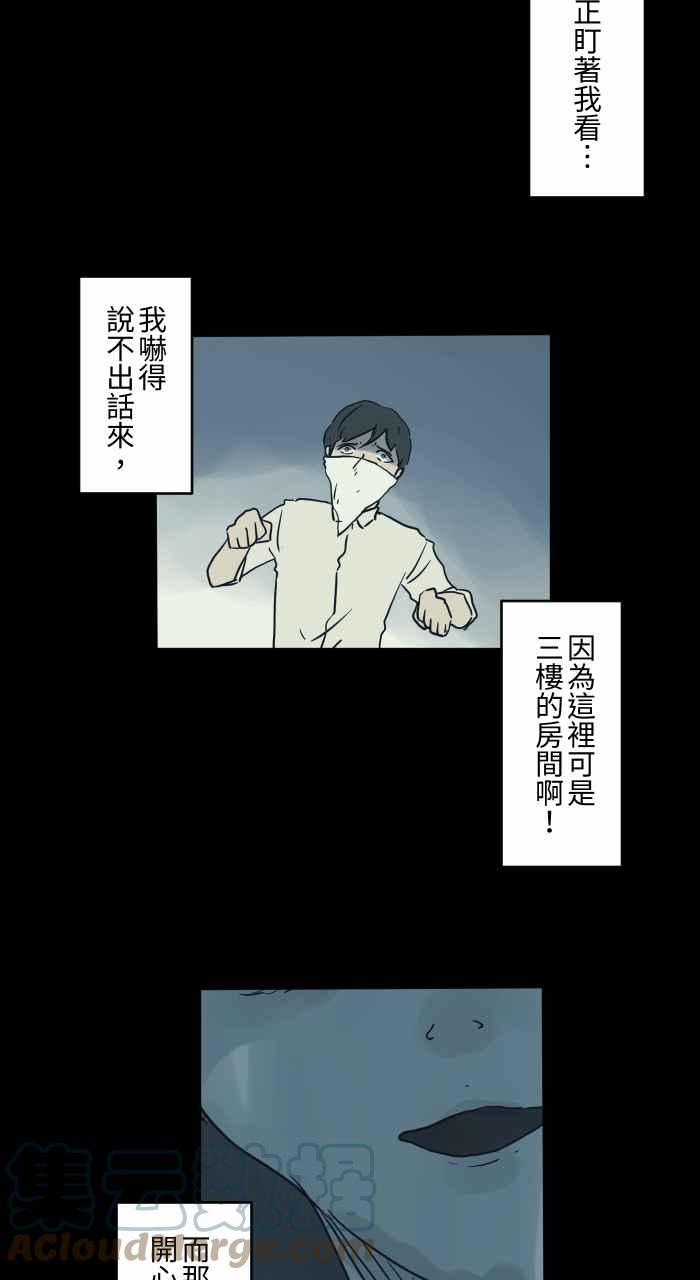 🍵百鬼夜行志・一夜怪谈之卷 [第718话] 打扫 第7页