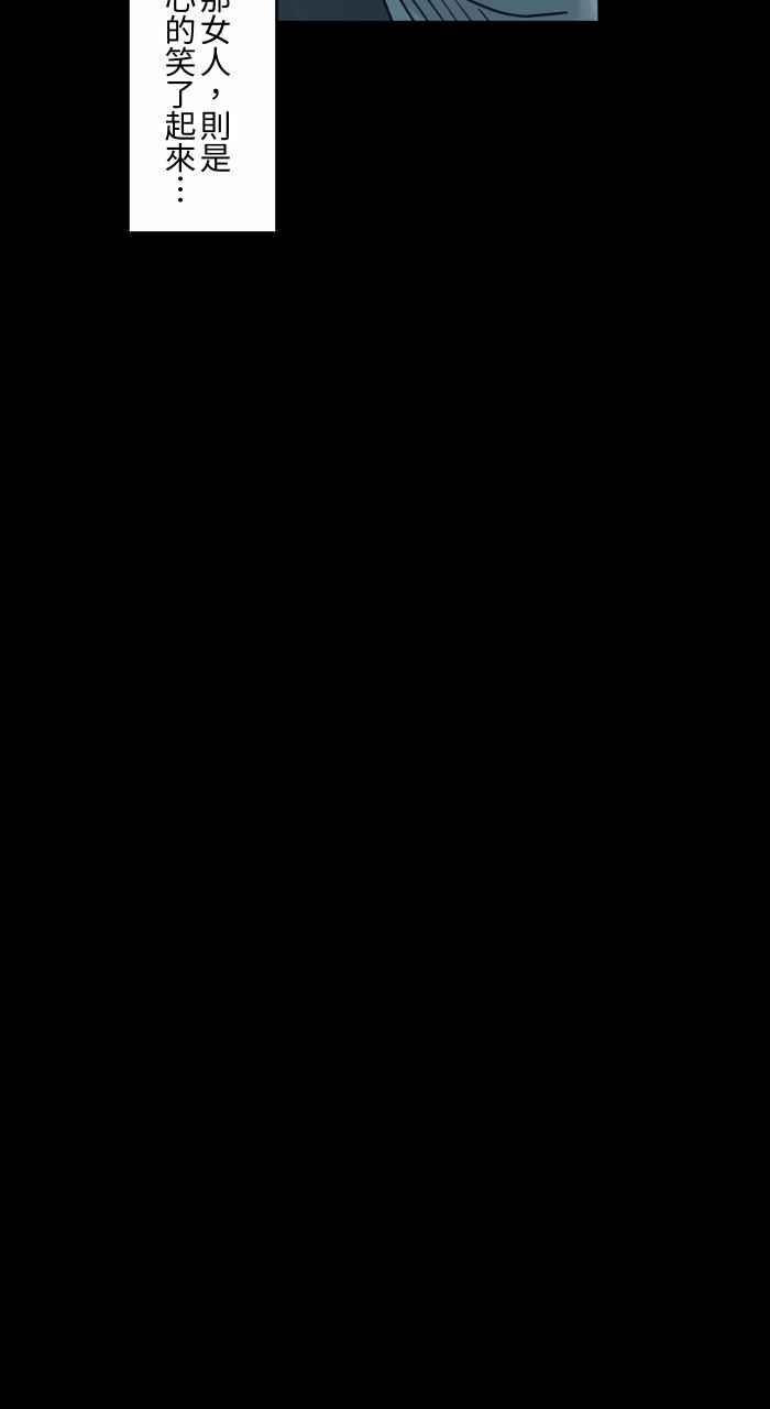 🍵百鬼夜行志・一夜怪谈之卷 [第718话] 打扫 第8页