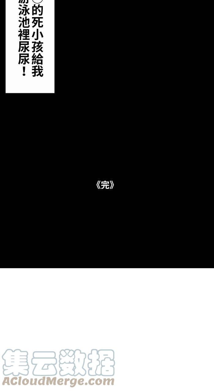 🍵百鬼夜行志・一夜怪谈之卷 [第720话] 泳池里的小孩 第10页