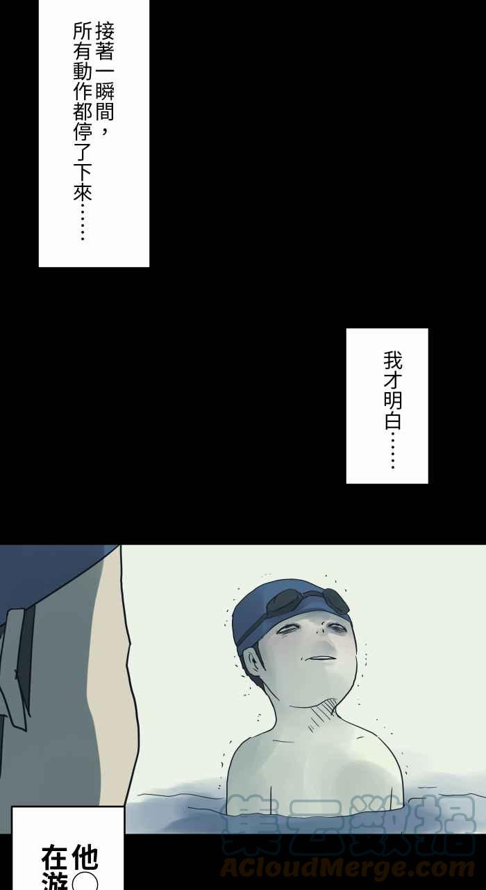 🍵百鬼夜行志・一夜怪谈之卷 [第720话] 泳池里的小孩 第9页