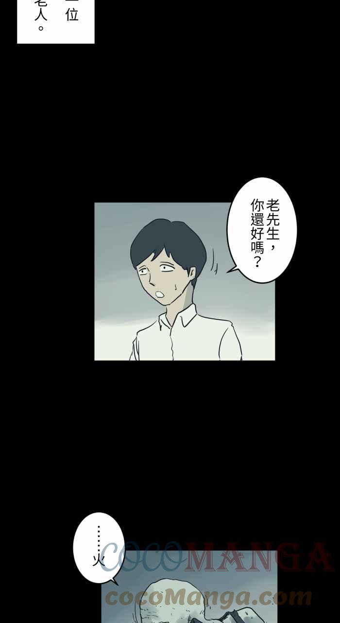 🍵百鬼夜行志・一夜怪谈之卷 [第724话] 垃圾场 第5页