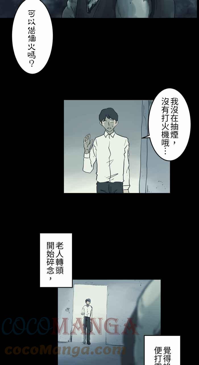 🍵百鬼夜行志・一夜怪谈之卷 [第724话] 垃圾场 第7页