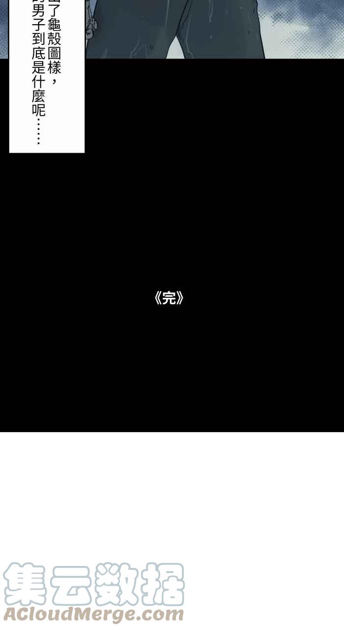 🍵百鬼夜行志・一夜怪谈之卷 [第726话] 假发 第10页