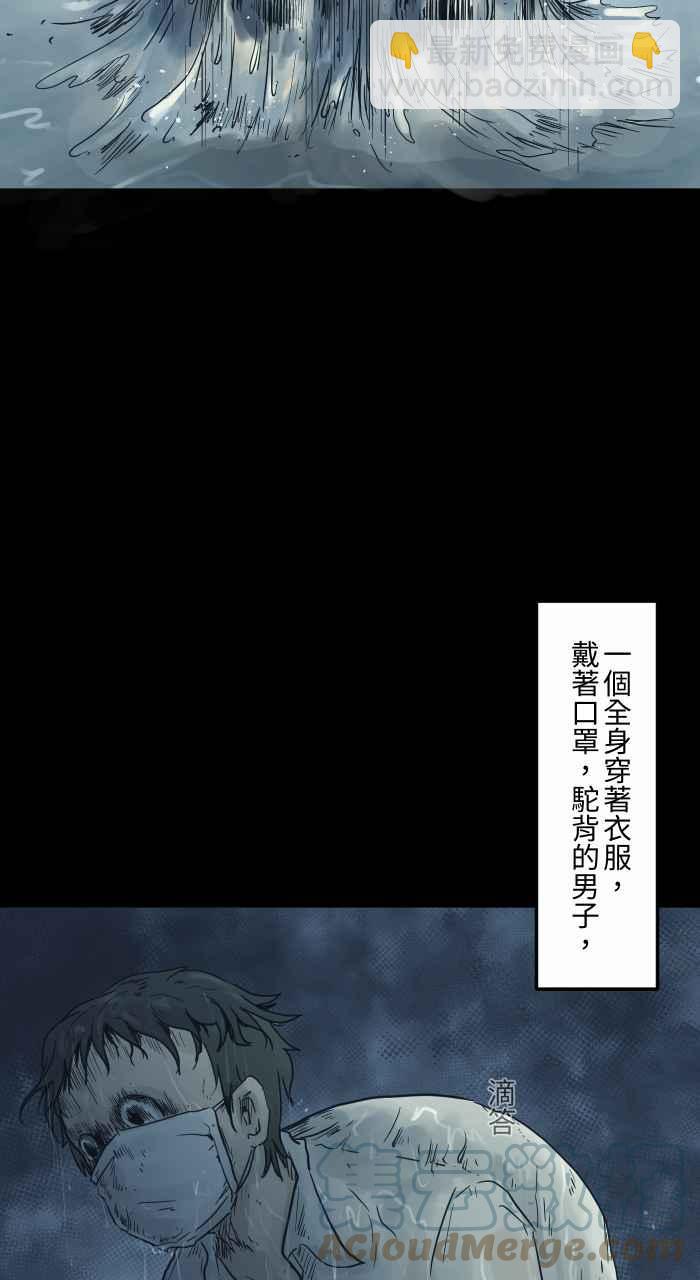 🍵百鬼夜行志・一夜怪谈之卷 [第726话] 假发 第7页