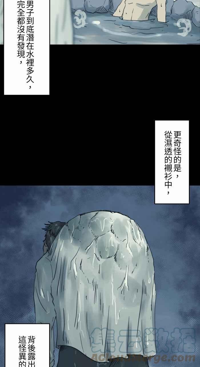 🍵百鬼夜行志・一夜怪谈之卷 [第726话] 假发 第9页