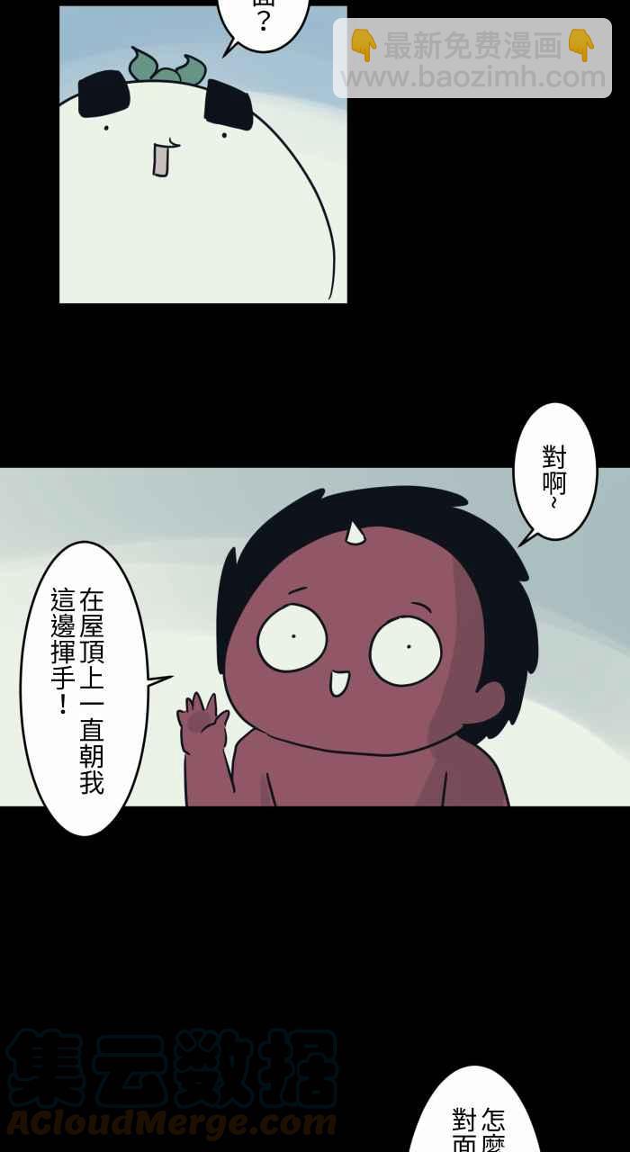 🍵百鬼夜行志・一夜怪谈之卷 [第728话] 挥手 第4页