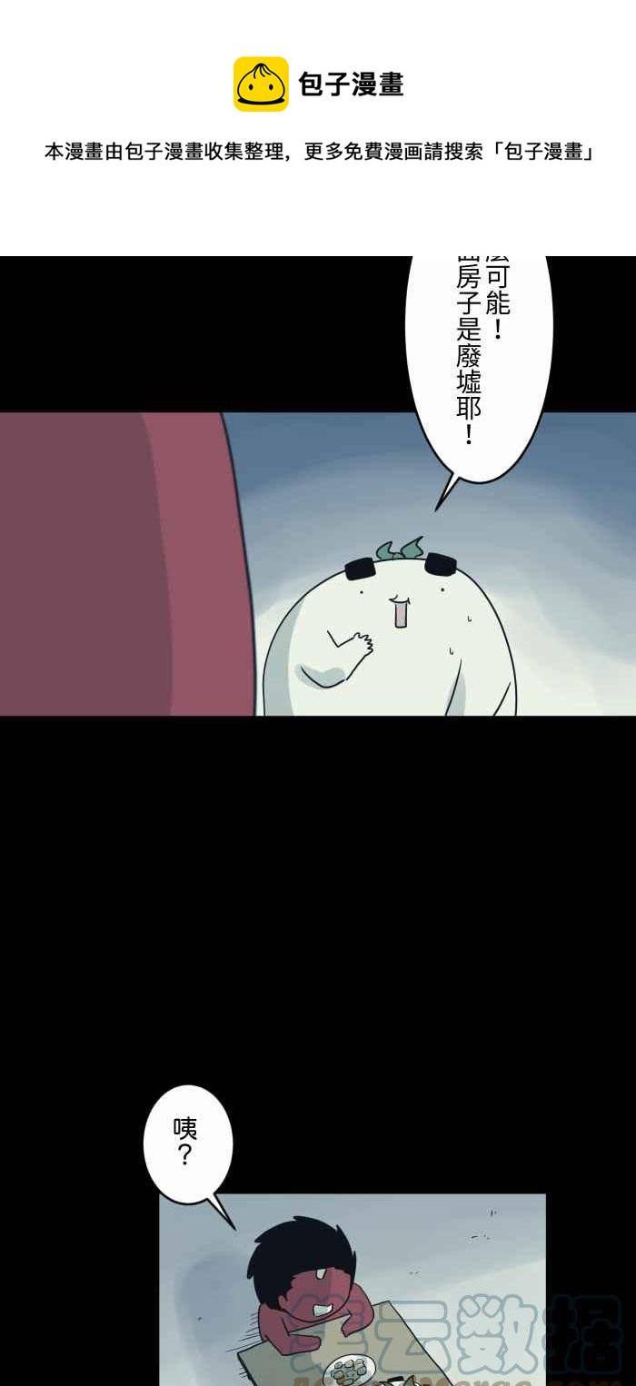 🍵百鬼夜行志・一夜怪谈之卷 [第728话] 挥手 第5页