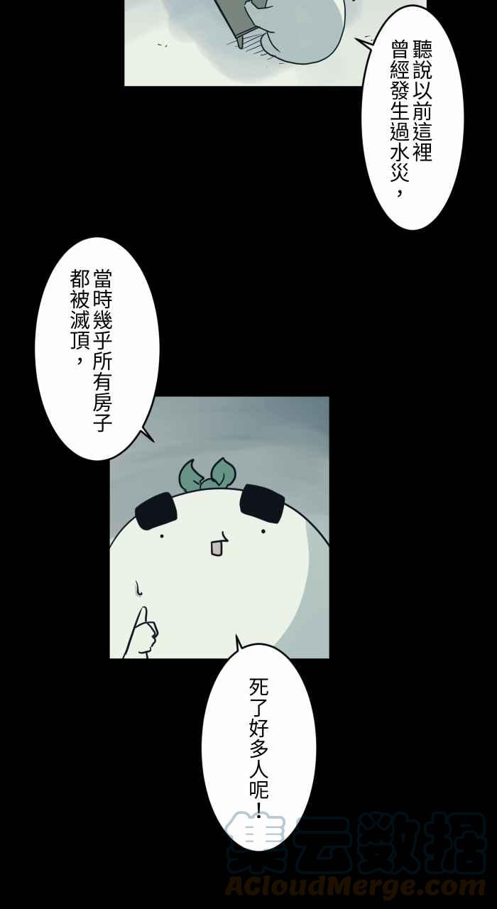 🍵百鬼夜行志・一夜怪谈之卷 [第728话] 挥手 第6页