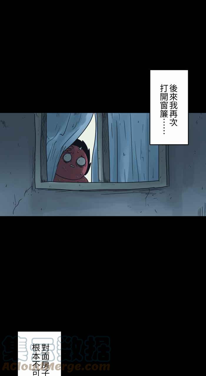 🍵百鬼夜行志・一夜怪谈之卷 [第728话] 挥手 第7页