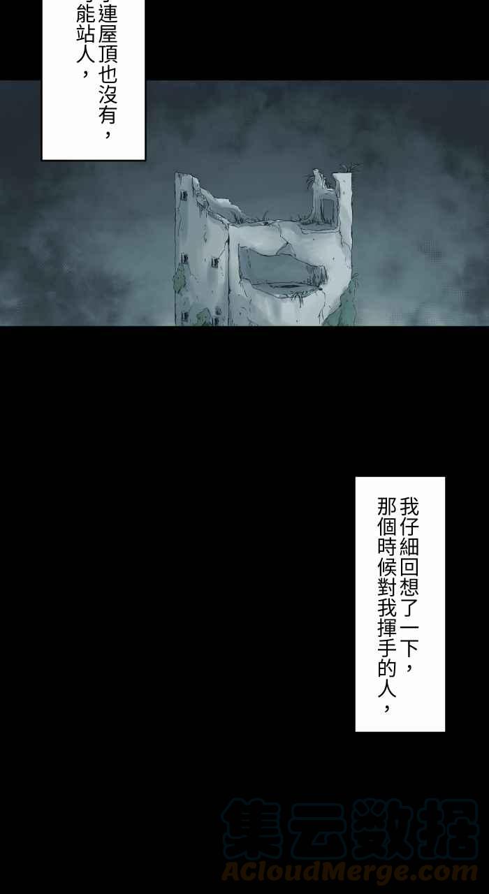🍵百鬼夜行志・一夜怪谈之卷 [第728话] 挥手 第8页