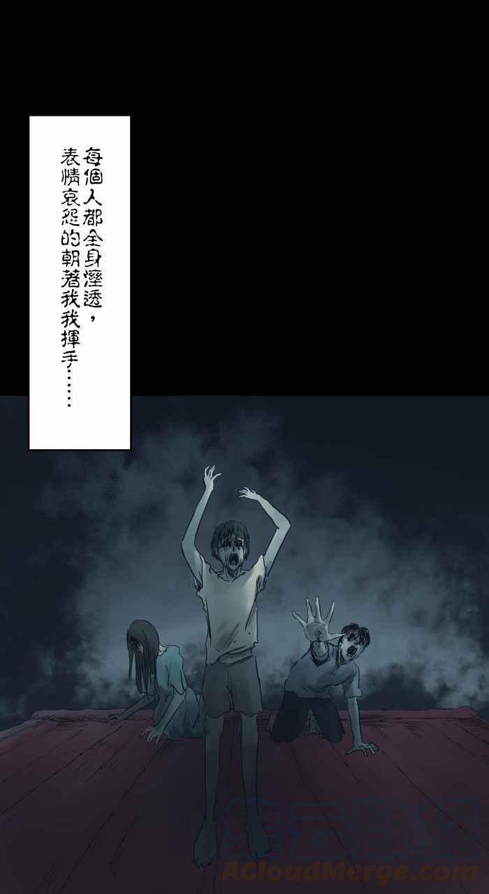🍵百鬼夜行志・一夜怪谈之卷 [第728话] 挥手 第9页