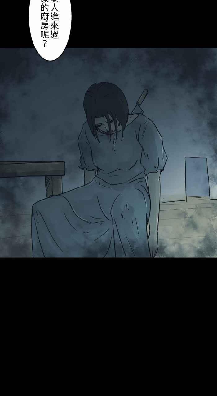 🍵百鬼夜行志・一夜怪谈之卷 [第730话] 来自未来 第11页