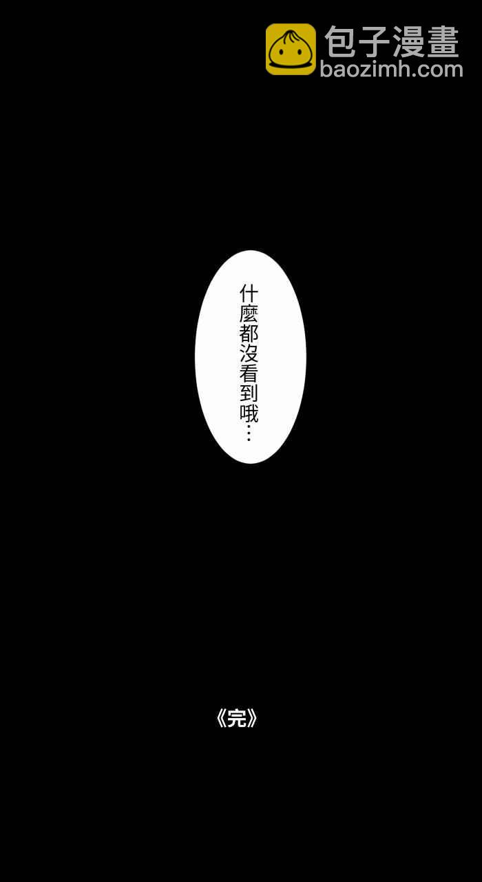 🍵百鬼夜行志・一夜怪谈之卷 [第730话] 来自未来 第12页