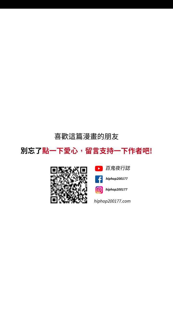 🍵百鬼夜行志・一夜怪谈之卷 [第730话] 来自未来 第13页