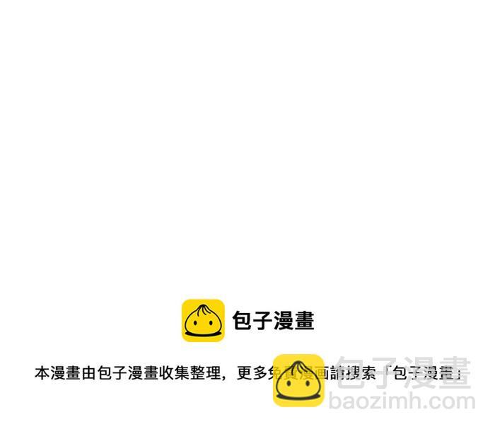🍵百鬼夜行志・一夜怪谈之卷 [第730话] 来自未来 第14页