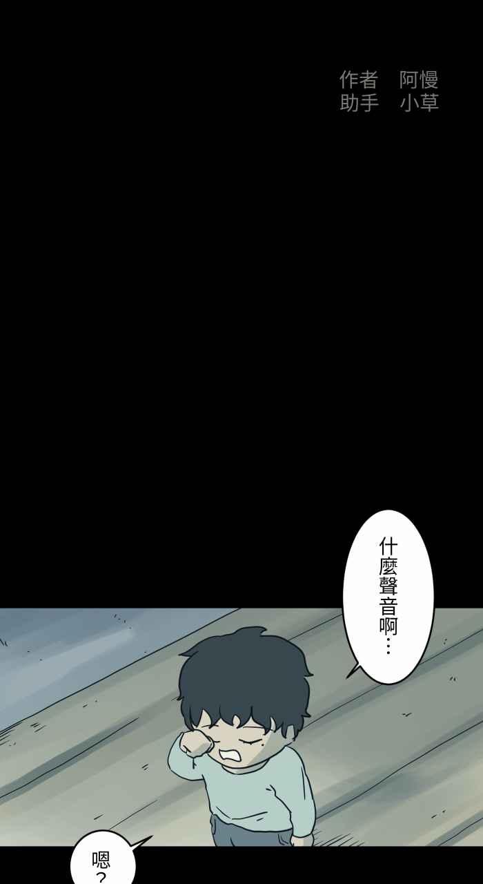 🍵百鬼夜行志・一夜怪谈之卷 [第730话] 来自未来 第2页