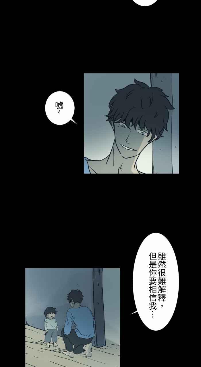 🍵百鬼夜行志・一夜怪谈之卷 [第730话] 来自未来 第4页