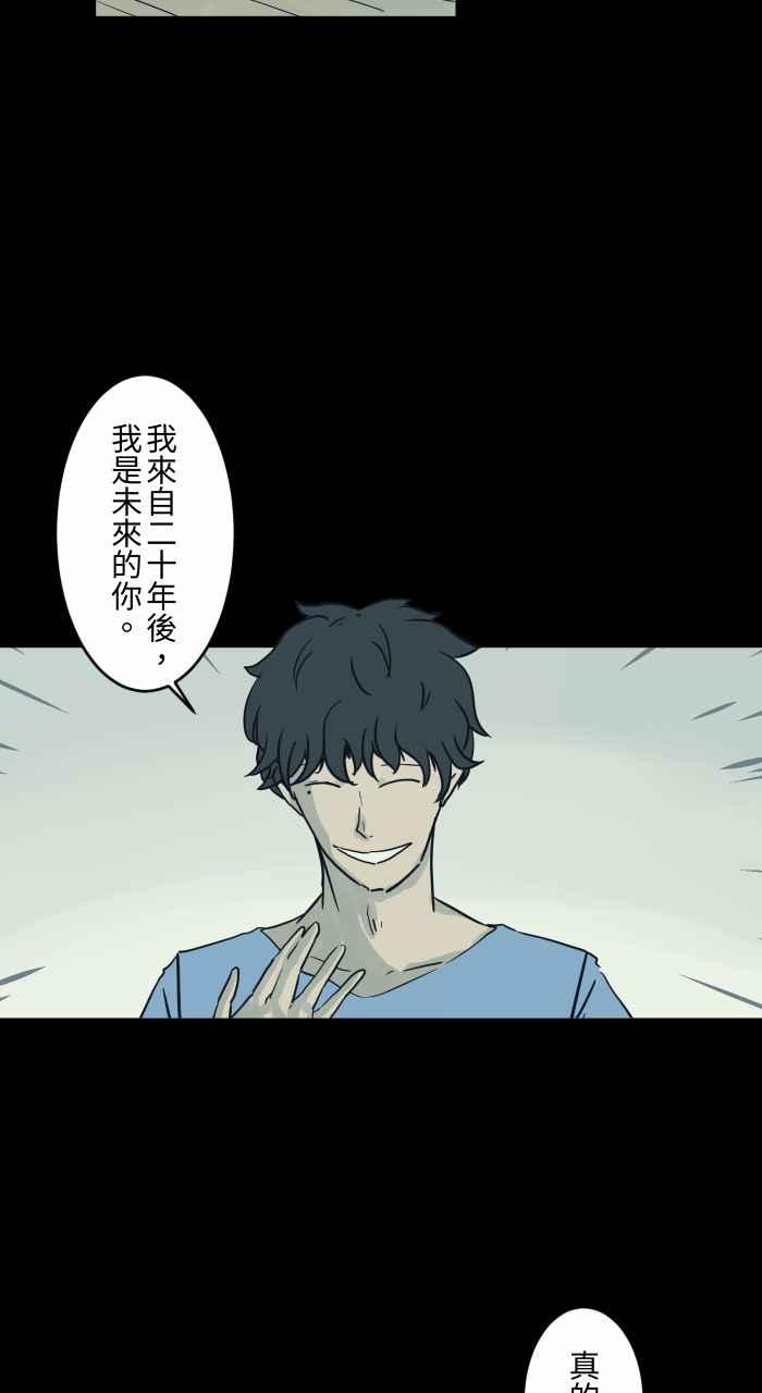 🍵百鬼夜行志・一夜怪谈之卷 [第730话] 来自未来 第5页
