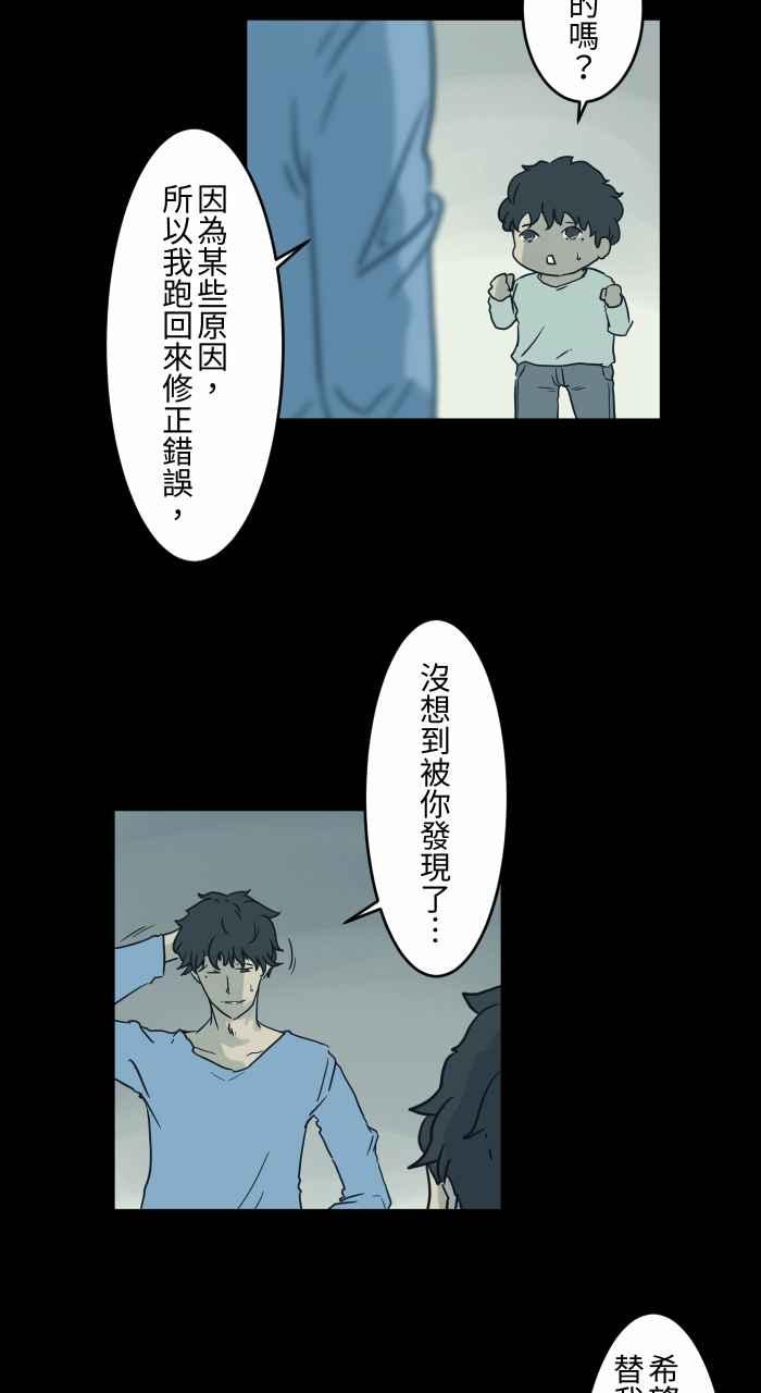 🍵百鬼夜行志・一夜怪谈之卷 [第730话] 来自未来 第6页