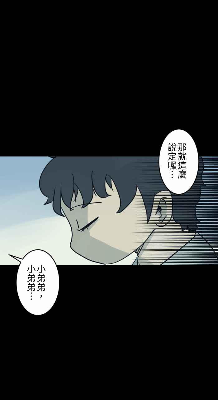 🍵百鬼夜行志・一夜怪谈之卷 [第730话] 来自未来 第8页