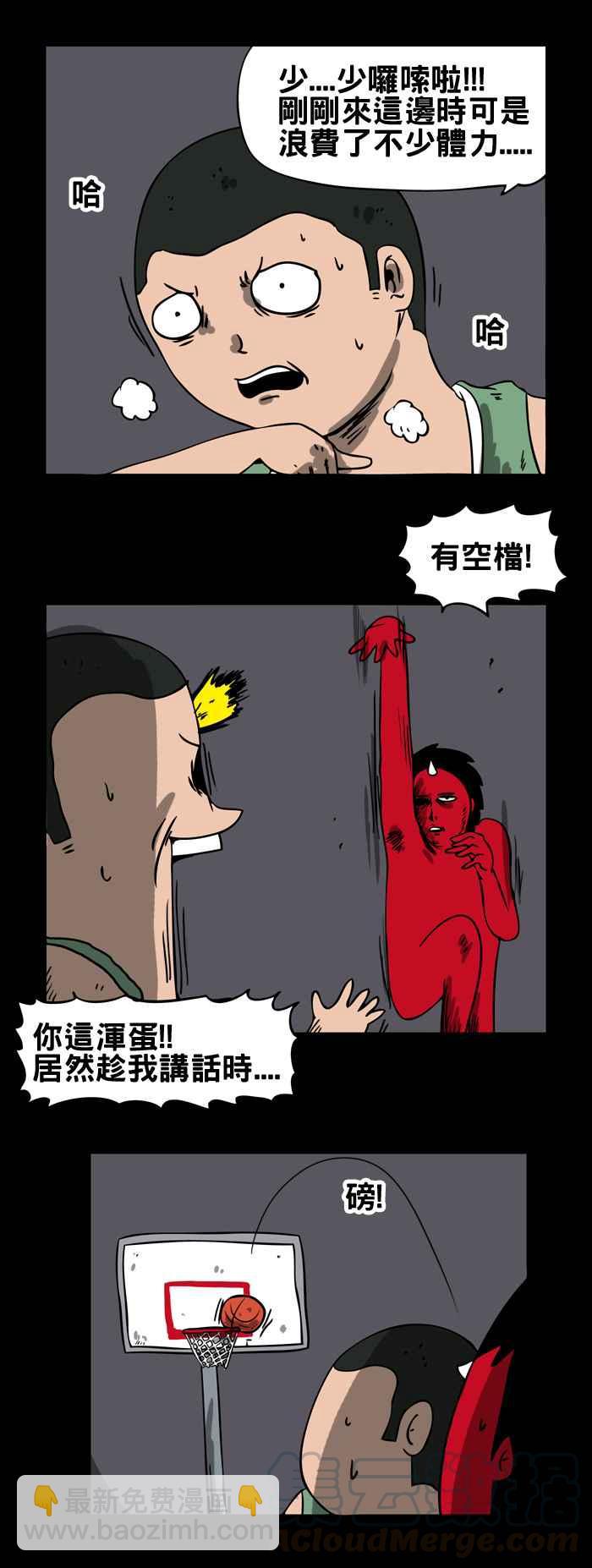 🍵百鬼夜行志・一夜怪谈之卷 [第74话] 篮球 第3页