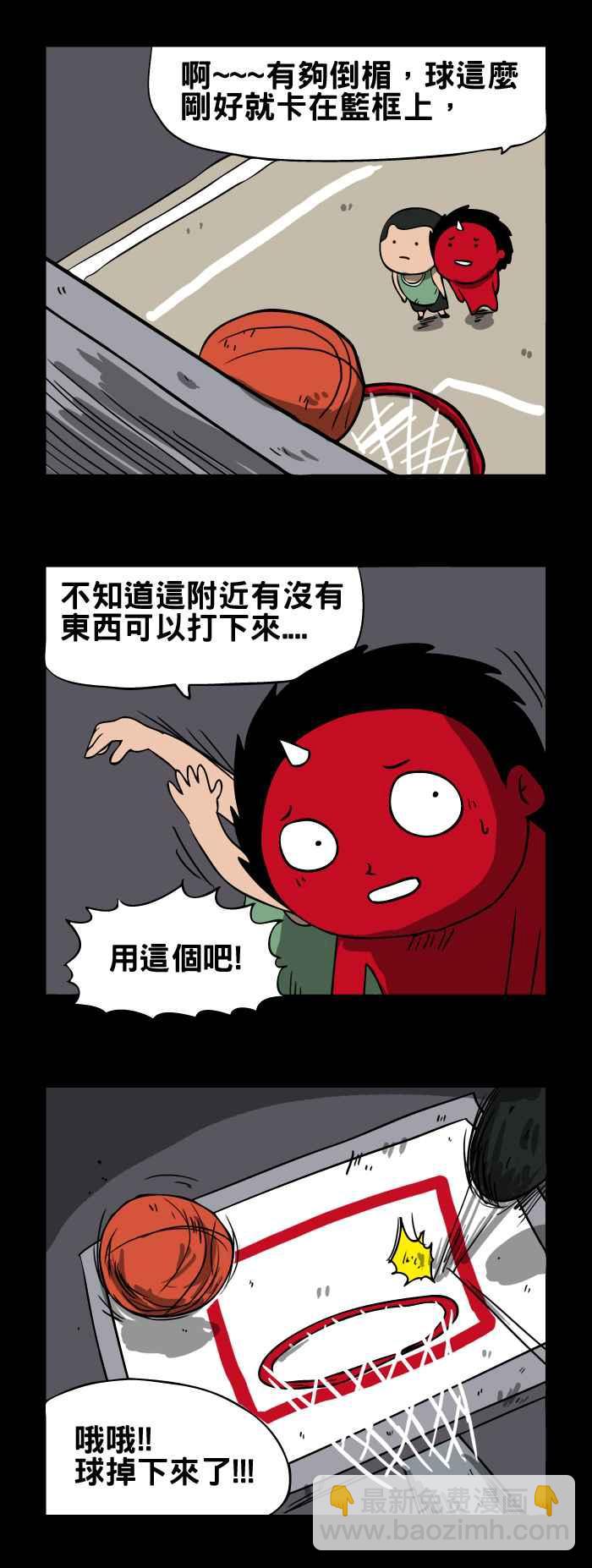 🍵百鬼夜行志・一夜怪谈之卷 [第74话] 篮球 第4页