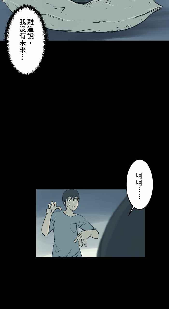 🍵百鬼夜行志・一夜怪谈之卷 [第732话] 算命 第10页