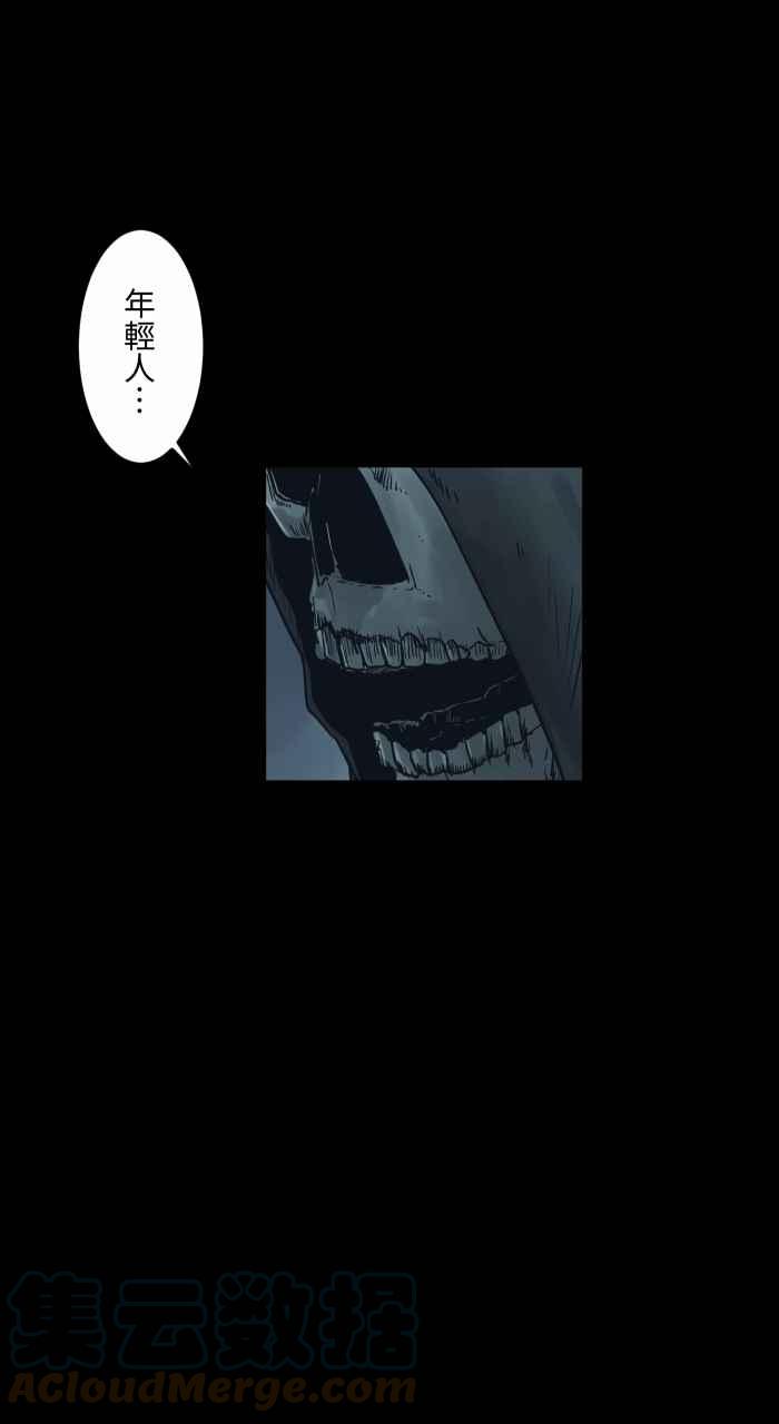 🍵百鬼夜行志・一夜怪谈之卷 [第732话] 算命 第11页