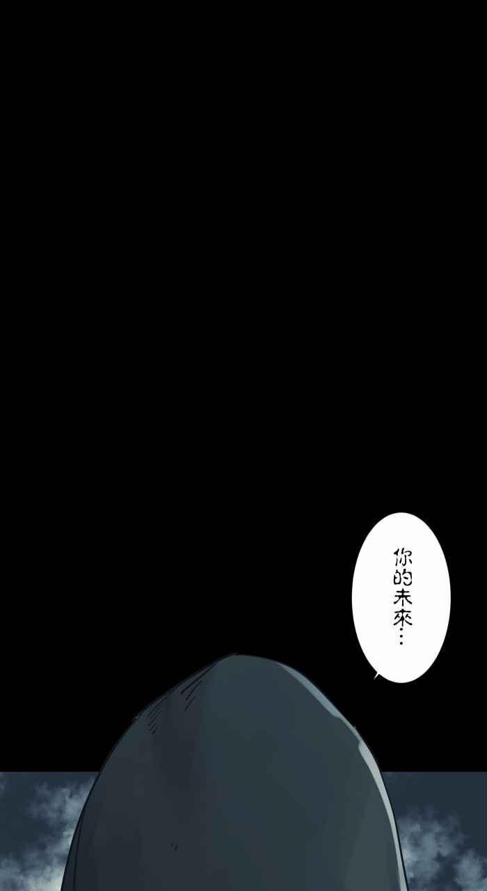 🍵百鬼夜行志・一夜怪谈之卷 [第732话] 算命 第12页
