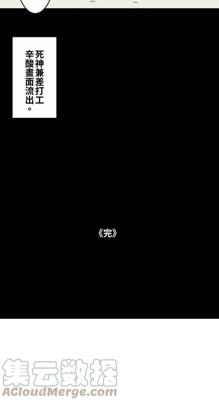 🍵百鬼夜行志・一夜怪谈之卷 [第732话] 算命 第15页