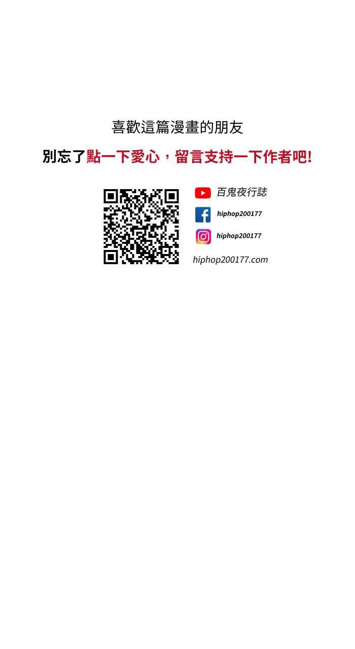 🍵百鬼夜行志・一夜怪谈之卷 [第732话] 算命 第16页