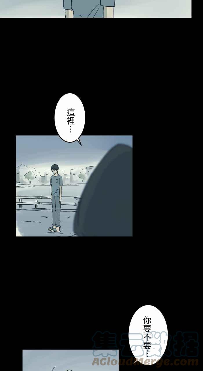 🍵百鬼夜行志・一夜怪谈之卷 [第732话] 算命 第3页