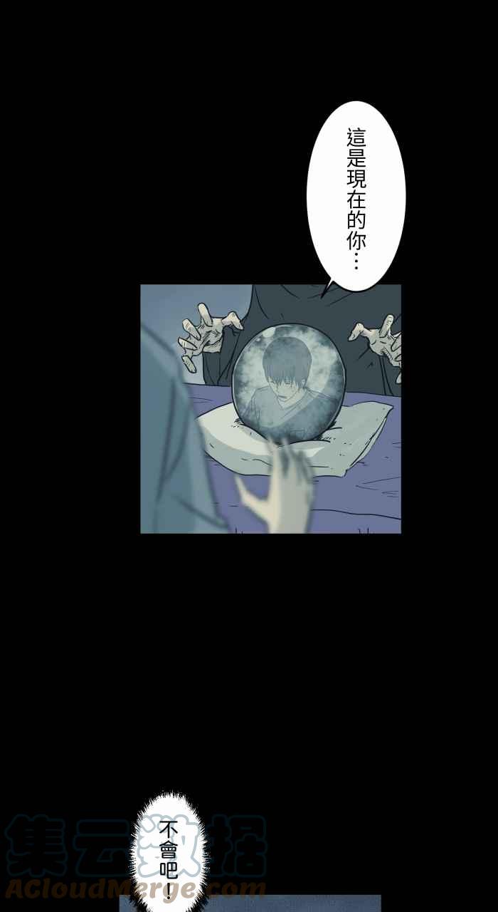 🍵百鬼夜行志・一夜怪谈之卷 [第732话] 算命 第7页