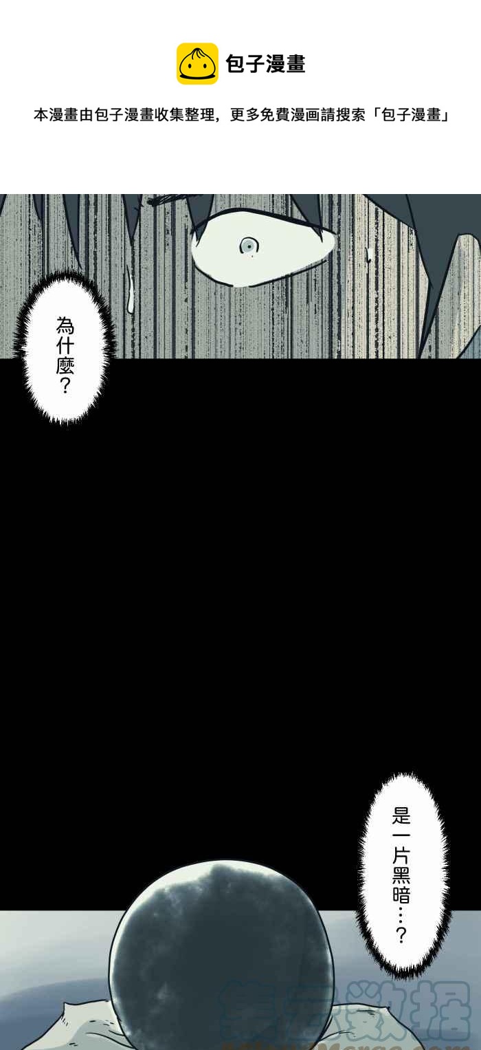 🍵百鬼夜行志・一夜怪谈之卷 [第732话] 算命 第9页