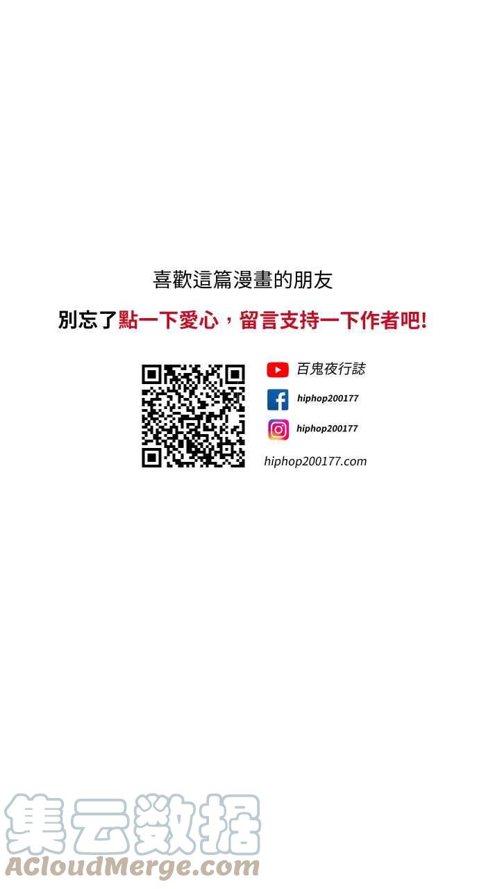 🍵百鬼夜行志・一夜怪谈之卷 [第734话] 虎姑婆 第11页