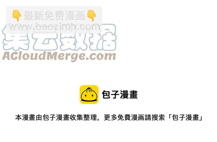 🍵百鬼夜行志・一夜怪谈之卷 [第734话] 虎姑婆 第12页