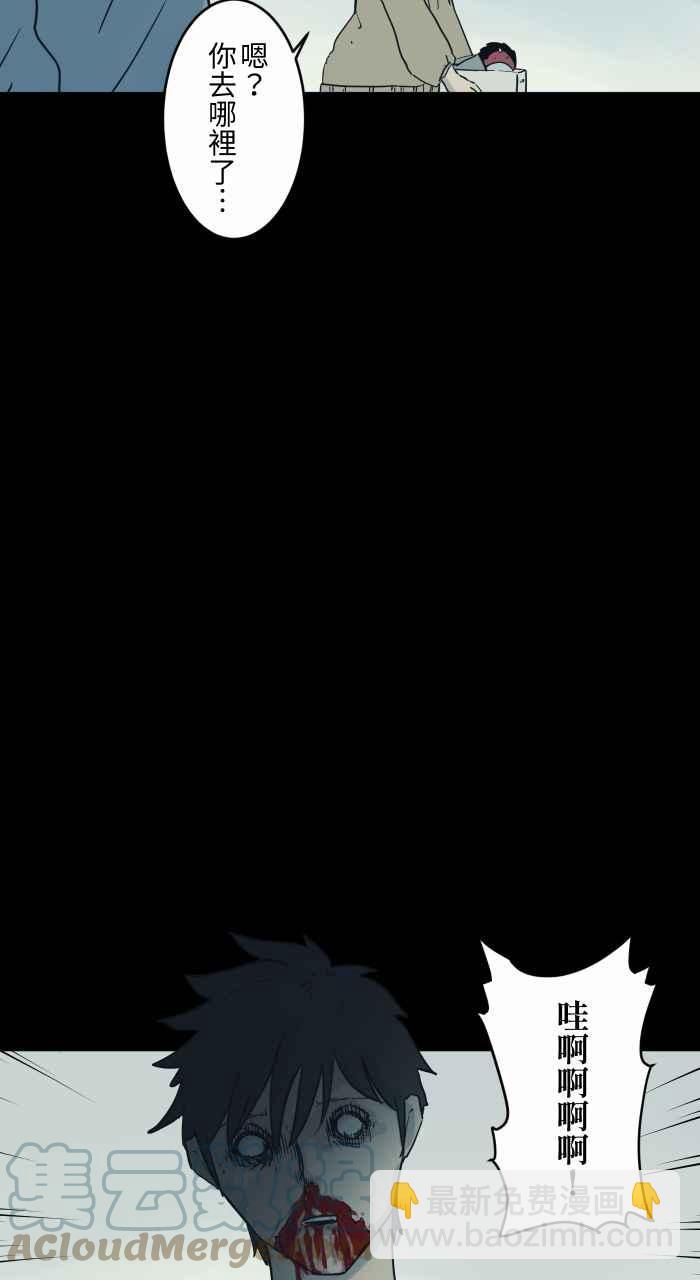 🍵百鬼夜行志・一夜怪谈之卷 [第736话] 晒衣服 第3页