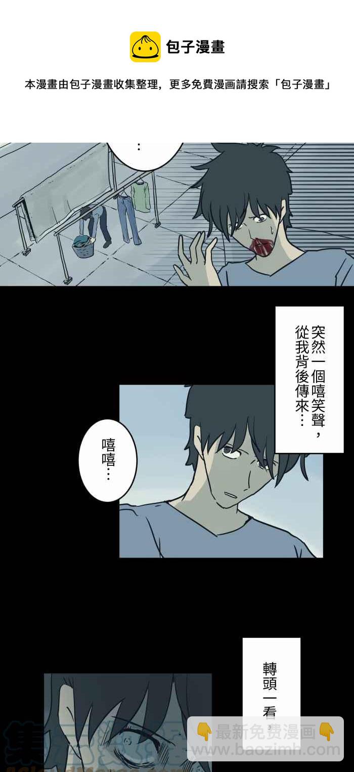 🍵百鬼夜行志・一夜怪谈之卷 [第736话] 晒衣服 第5页