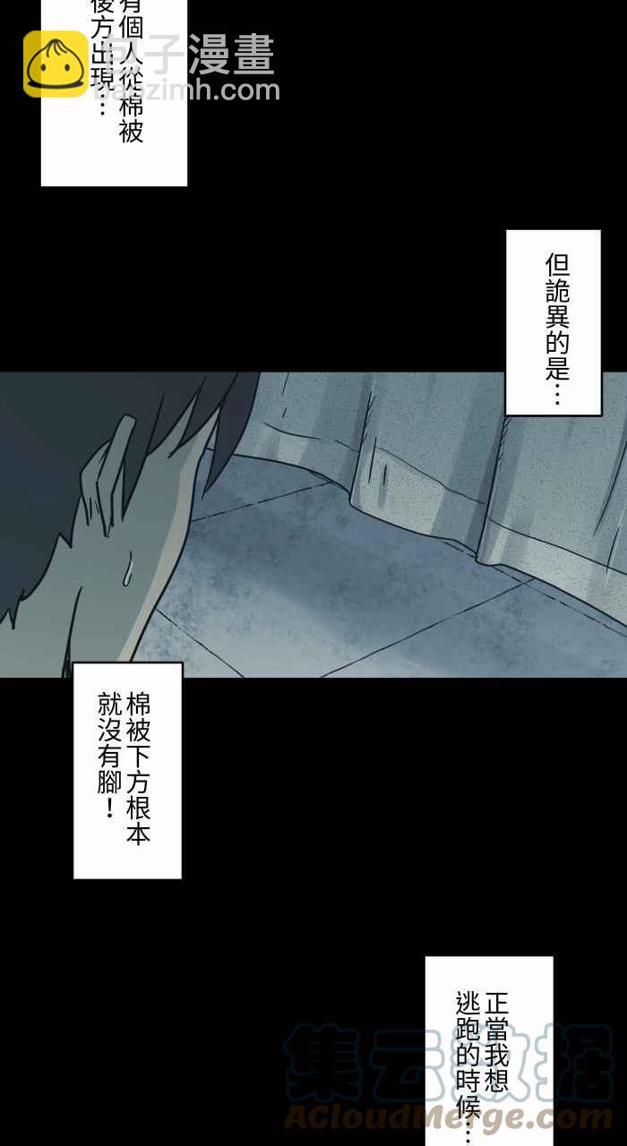 🍵百鬼夜行志・一夜怪谈之卷 [第736话] 晒衣服 第7页