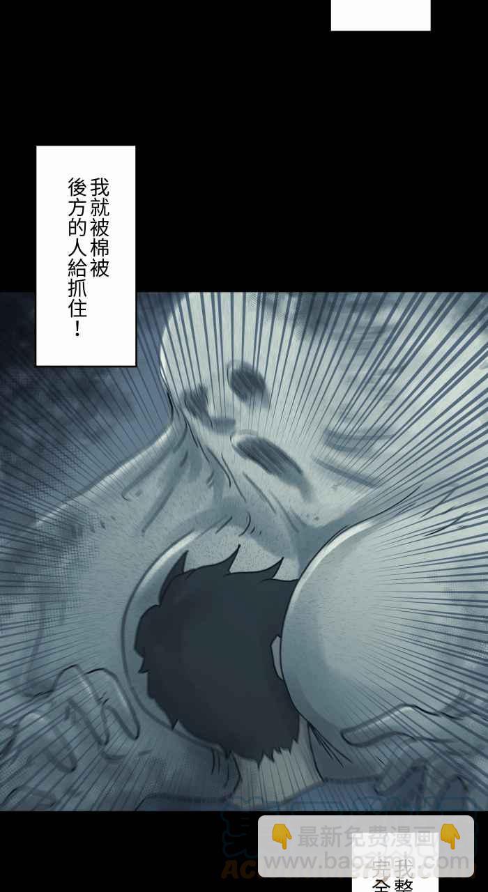 🍵百鬼夜行志・一夜怪谈之卷 [第736话] 晒衣服 第8页