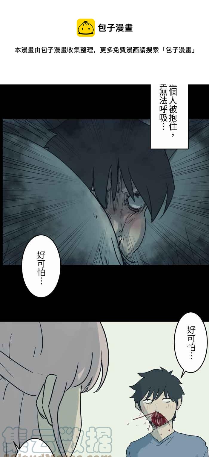 🍵百鬼夜行志・一夜怪谈之卷 [第736话] 晒衣服 第9页