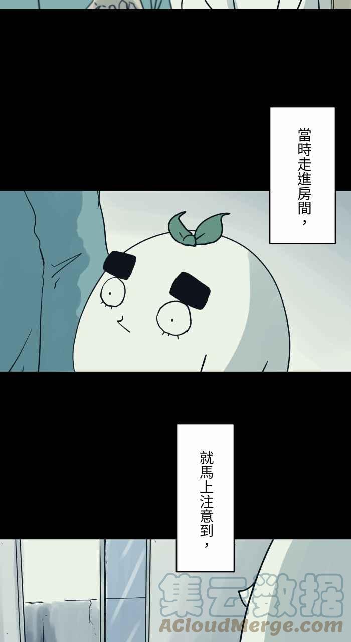 🍵百鬼夜行志・一夜怪谈之卷 [第738话] 痕迹 第3页