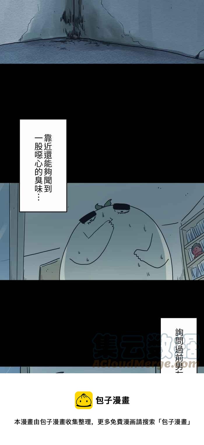 🍵百鬼夜行志・一夜怪谈之卷 [第738话] 痕迹 第5页