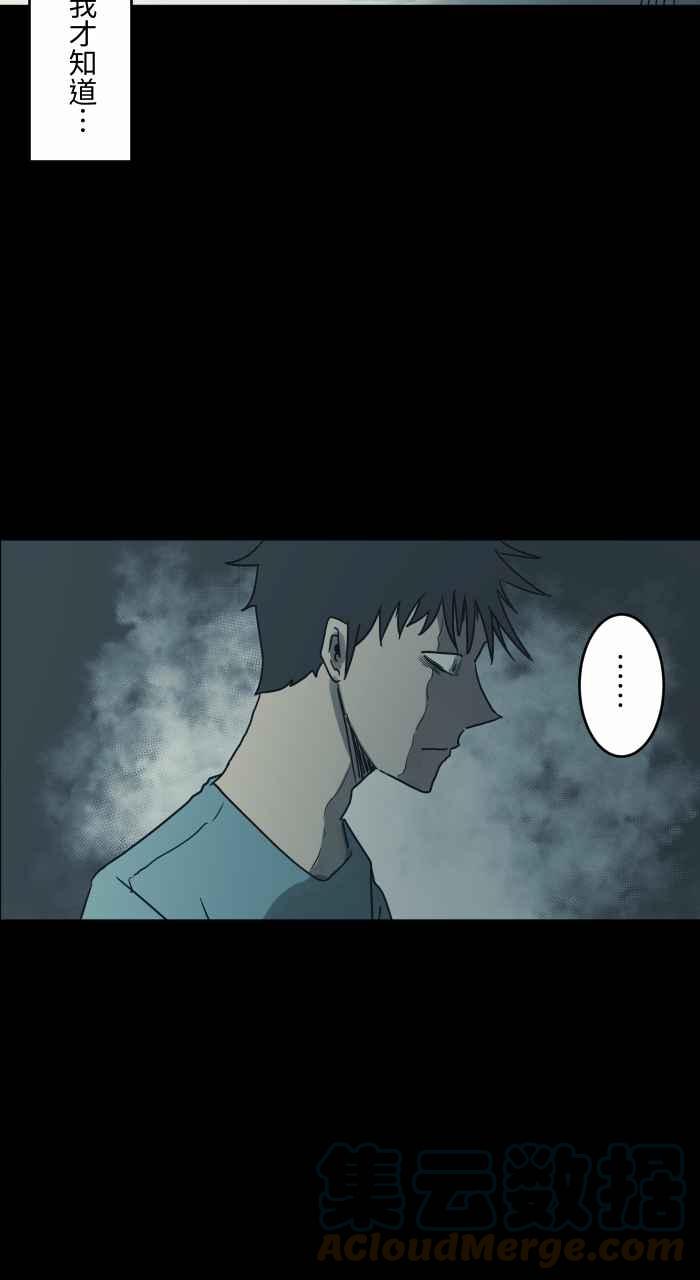 🍵百鬼夜行志・一夜怪谈之卷 [第738话] 痕迹 第8页