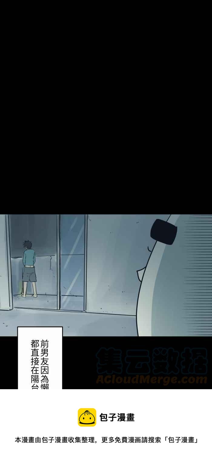 🍵百鬼夜行志・一夜怪谈之卷 [第738话] 痕迹 第9页