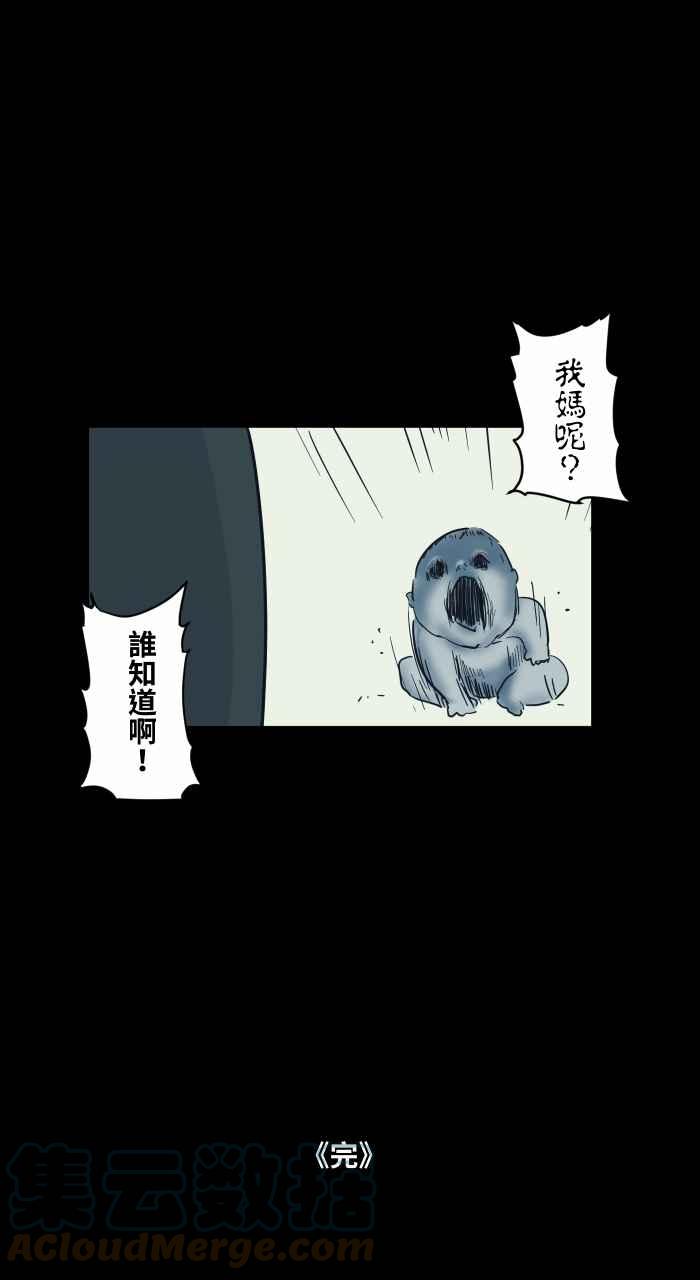 🍵百鬼夜行志・一夜怪谈之卷 [第740话] 走廊上的婴儿 第11页