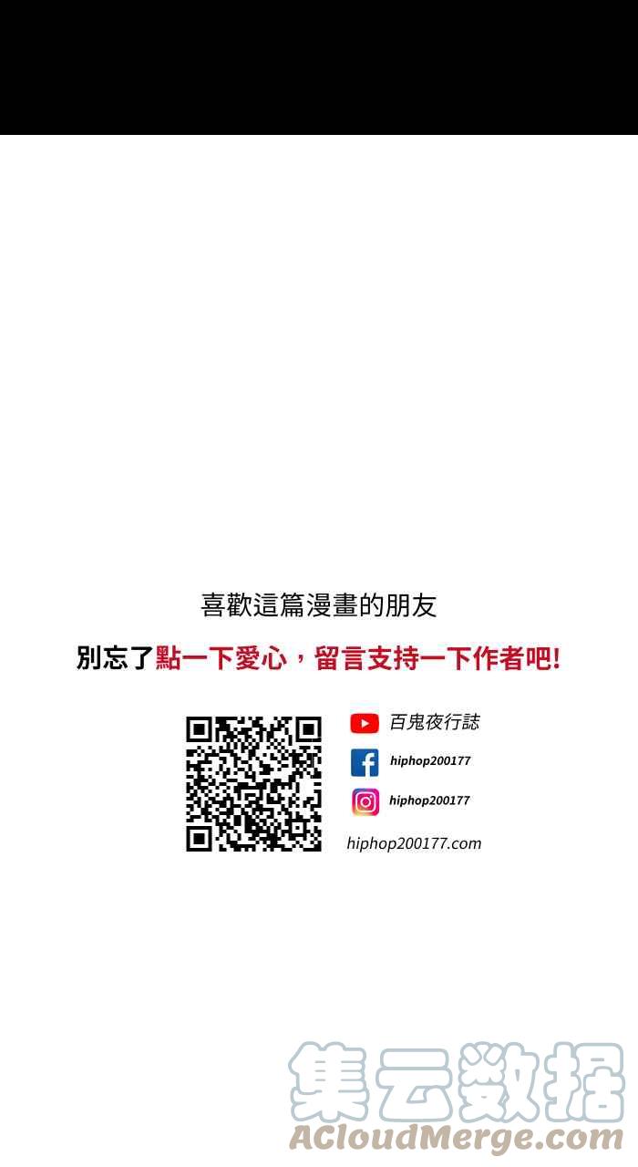 🍵百鬼夜行志・一夜怪谈之卷 [第740话] 走廊上的婴儿 第12页