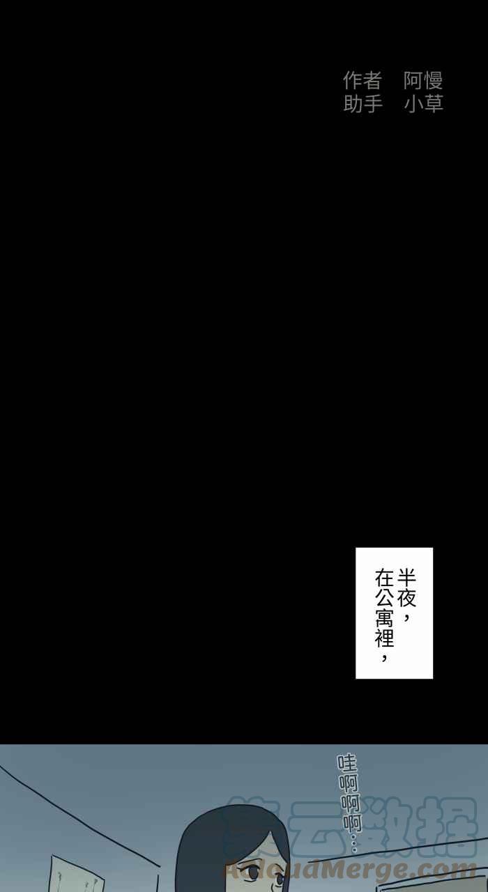 🍵百鬼夜行志・一夜怪谈之卷 [第740话] 走廊上的婴儿 第2页
